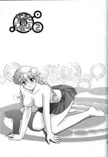 Dulce Report 2 (decensored), English