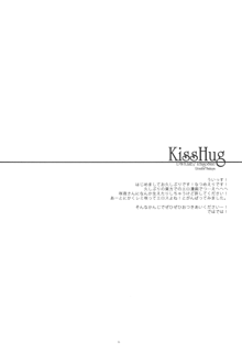 KissHug, 日本語