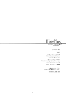 KissHug, 日本語