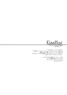 KissHug, 日本語