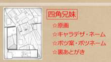 四角兄妹～ちょっとだけ角ばった世界のおはなし～, 日本語