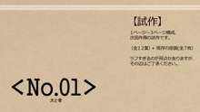 四角兄妹～ちょっとだけ角ばった世界のおはなし～, 日本語