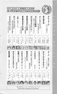 ヴァイオレットムーン 月下の淫鬼, 日本語