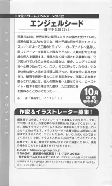 ヴァイオレットムーン 月下の淫鬼, 日本語