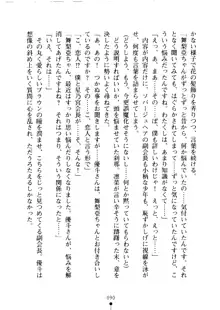 クーマゾ！ しつけて生徒会長, 日本語