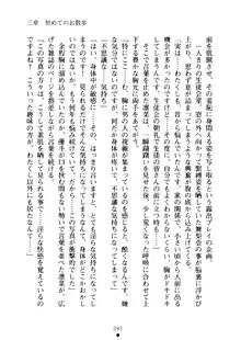 クーマゾ！ しつけて生徒会長, 日本語