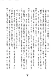 クーマゾ！ しつけて生徒会長, 日本語