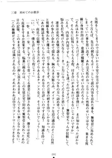 クーマゾ！ しつけて生徒会長, 日本語