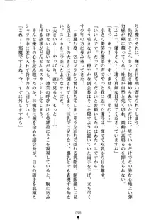 クーマゾ！ しつけて生徒会長, 日本語