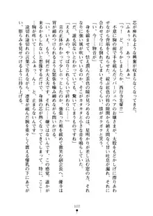 クーマゾ！ しつけて生徒会長, 日本語