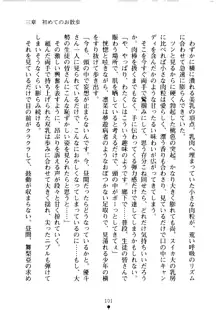 クーマゾ！ しつけて生徒会長, 日本語