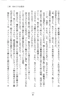 クーマゾ！ しつけて生徒会長, 日本語