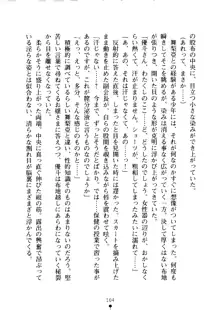 クーマゾ！ しつけて生徒会長, 日本語