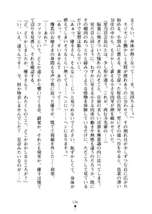 クーマゾ！ しつけて生徒会長, 日本語