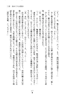 クーマゾ！ しつけて生徒会長, 日本語