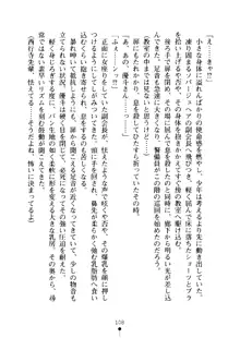 クーマゾ！ しつけて生徒会長, 日本語