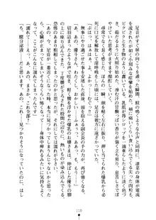 クーマゾ！ しつけて生徒会長, 日本語