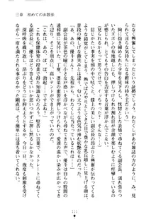 クーマゾ！ しつけて生徒会長, 日本語