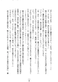 クーマゾ！ しつけて生徒会長, 日本語