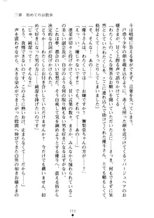 クーマゾ！ しつけて生徒会長, 日本語