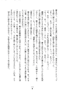 クーマゾ！ しつけて生徒会長, 日本語