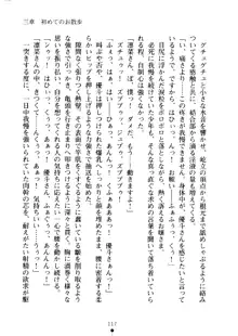 クーマゾ！ しつけて生徒会長, 日本語