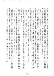 クーマゾ！ しつけて生徒会長, 日本語