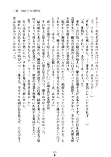 クーマゾ！ しつけて生徒会長, 日本語