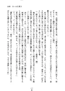 クーマゾ！ しつけて生徒会長, 日本語