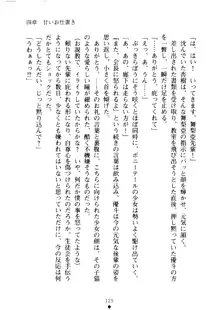 クーマゾ！ しつけて生徒会長, 日本語