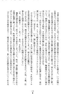 クーマゾ！ しつけて生徒会長, 日本語