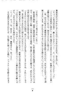 クーマゾ！ しつけて生徒会長, 日本語