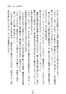 クーマゾ！ しつけて生徒会長, 日本語