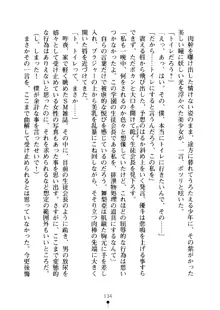 クーマゾ！ しつけて生徒会長, 日本語