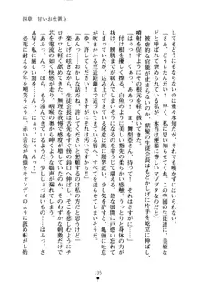 クーマゾ！ しつけて生徒会長, 日本語