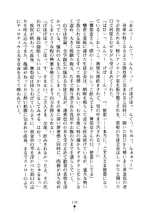 クーマゾ！ しつけて生徒会長, 日本語