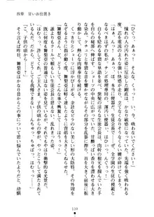 クーマゾ！ しつけて生徒会長, 日本語