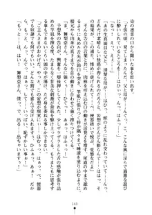 クーマゾ！ しつけて生徒会長, 日本語