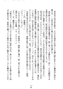 クーマゾ！ しつけて生徒会長, 日本語