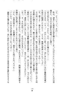 クーマゾ！ しつけて生徒会長, 日本語