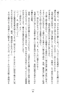 クーマゾ！ しつけて生徒会長, 日本語