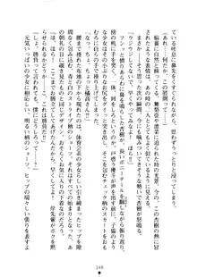 クーマゾ！ しつけて生徒会長, 日本語