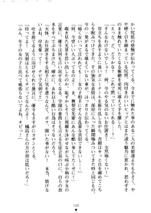 クーマゾ！ しつけて生徒会長, 日本語