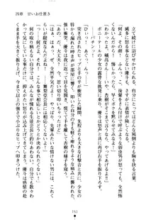 クーマゾ！ しつけて生徒会長, 日本語