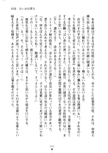 クーマゾ！ しつけて生徒会長, 日本語