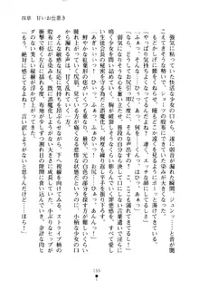 クーマゾ！ しつけて生徒会長, 日本語