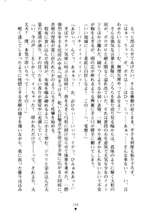 クーマゾ！ しつけて生徒会長, 日本語