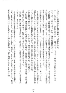 クーマゾ！ しつけて生徒会長, 日本語