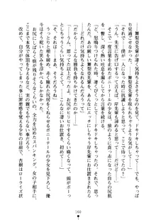 クーマゾ！ しつけて生徒会長, 日本語