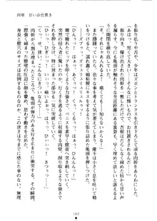 クーマゾ！ しつけて生徒会長, 日本語